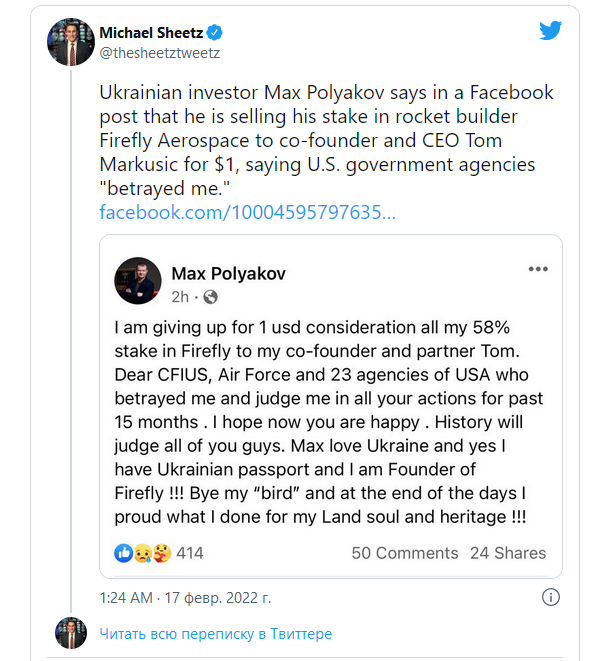 ���� ������� ������ Firefly Aerospace �� 1 ������, ������ ������������������ ���������� ��� ������� �����