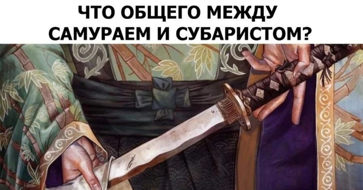 У самурая нет цели есть только путь картинка