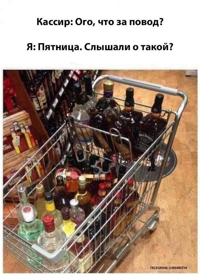 Ну, за повод!