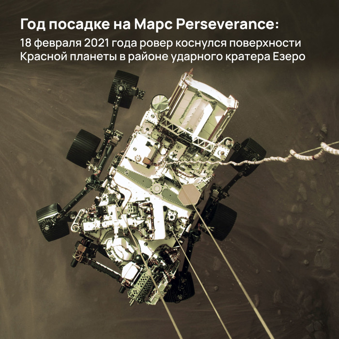    Perseverance.   .   , , , NASA, Perseverance,   