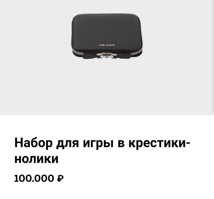 Игра для настоящей элиты
