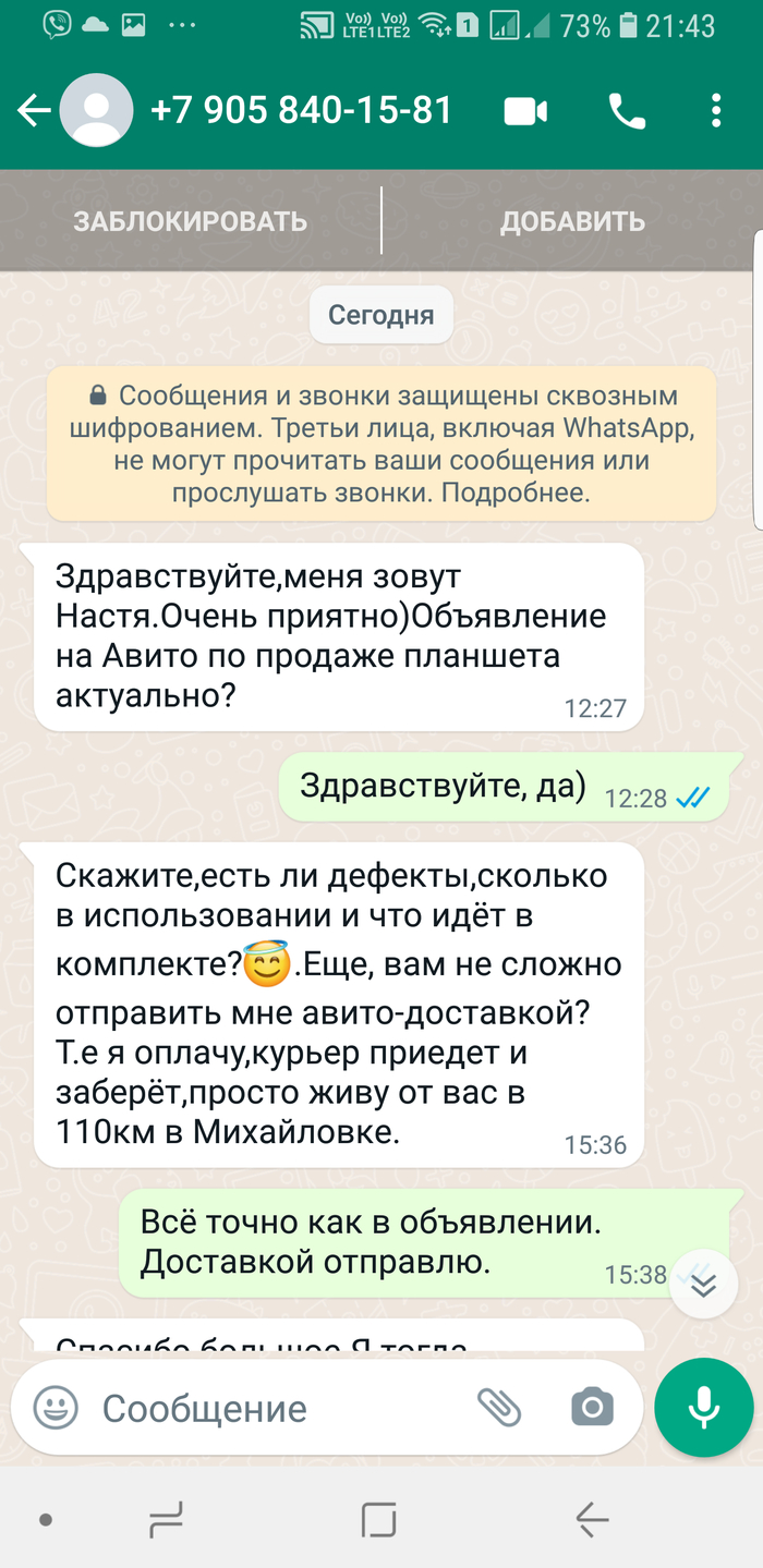 Авито: истории из жизни, советы, новости, юмор и картинки — Все посты,  страница 108 | Пикабу