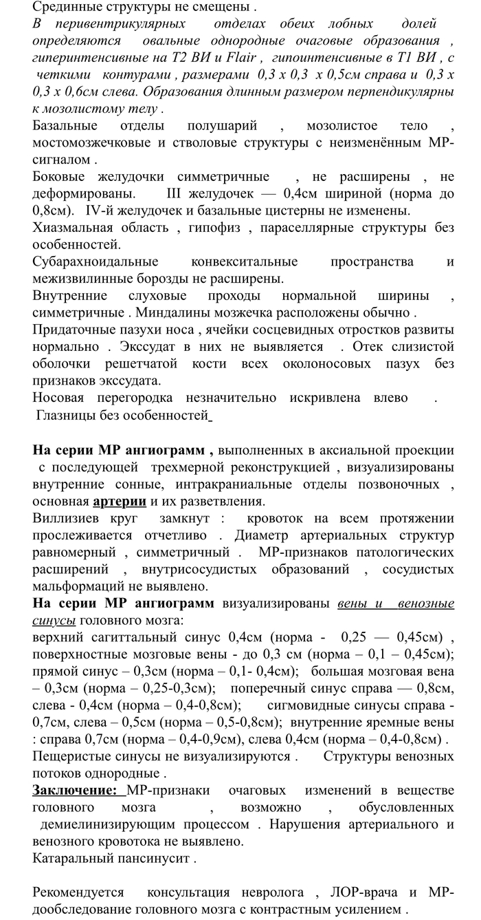 Головная боль: истории из жизни, советы, новости, юмор и картинки — Все  посты | Пикабу