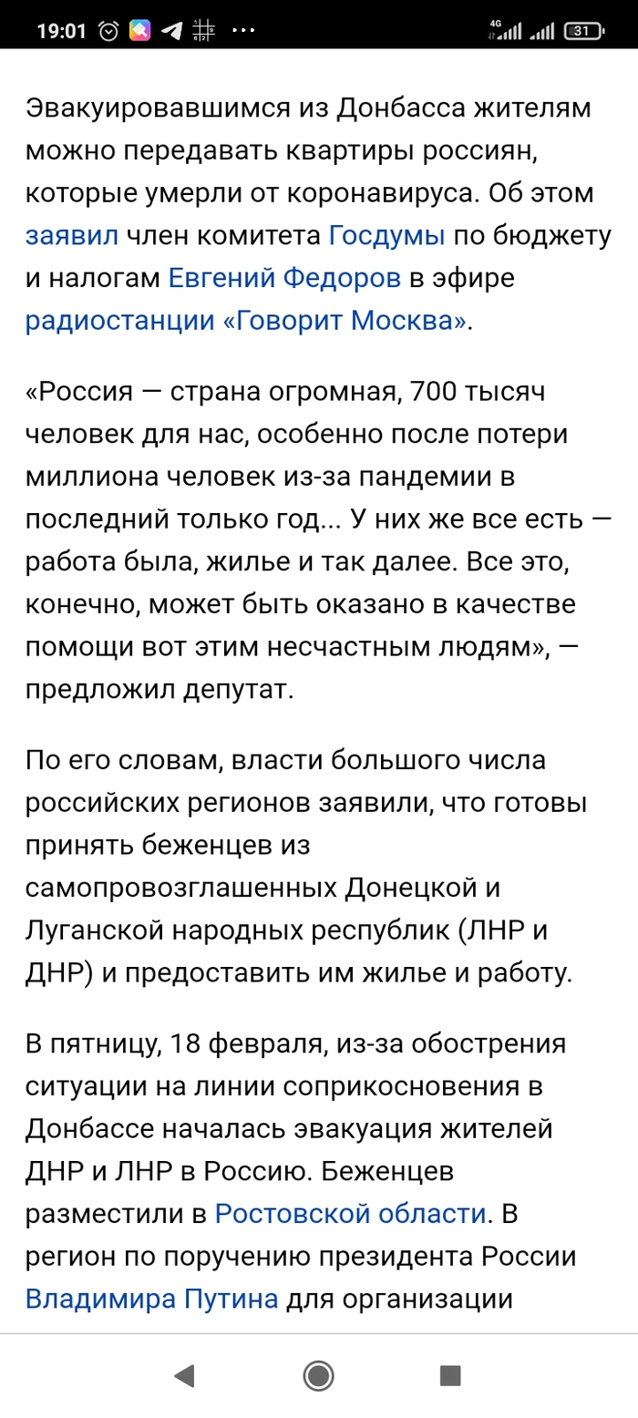 А давайте квартиры умерших от короны раздадим?