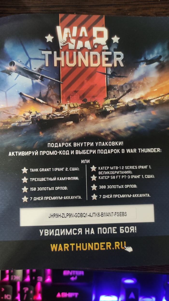   War Thunder , War Thunder, 