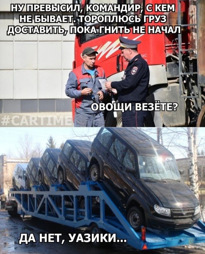 Мемы про уаз