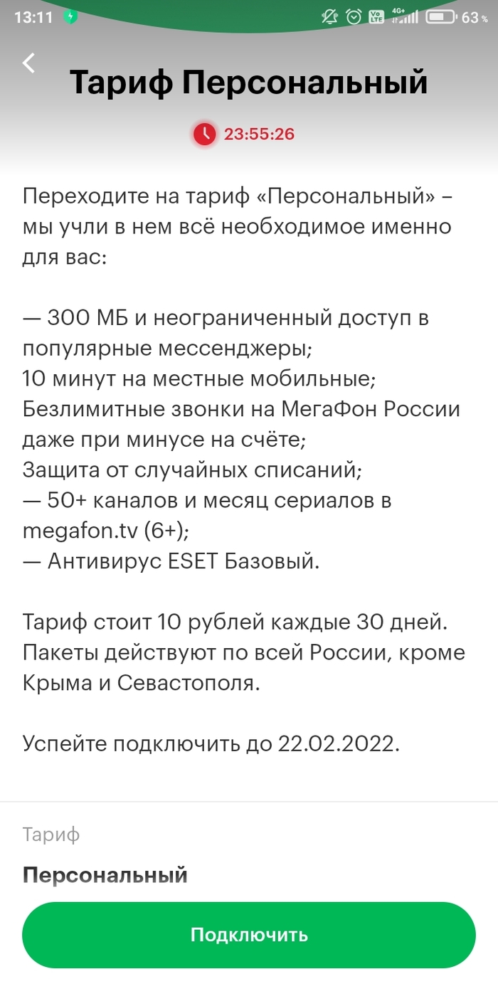 Мегафон: истории из жизни, советы, новости, юмор и картинки — Все посты,  страница 17 | Пикабу