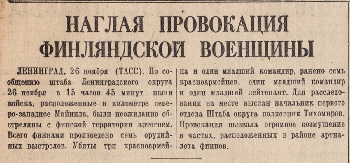 К 1939 году относится