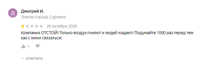 СК Стройсеть Краснодар Вся правда Работа, Бизнес, Малый бизнес, Личный опыт, Обман, Развод на деньги, Длиннопост, Негатив