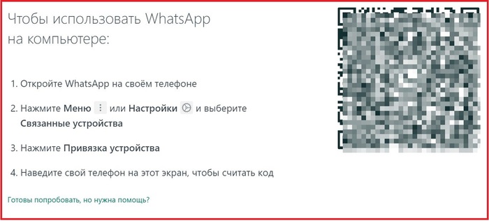 WhatsApp без телефона подключённого к сети? Легко! Смартфон, Телефон, Android, Windows, WhatsApp, Полезное, Мобильные телефоны, Приложение, Лайфхак, Мессенджер, Сотовая связь, Длиннопост