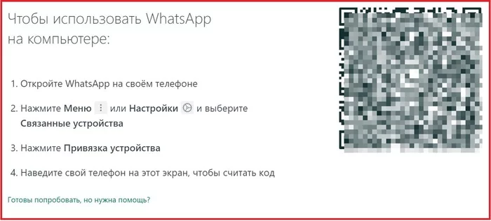 WhatsApp без телефона подключённого к сети? Легко! Смартфон, Телефон, Android, Windows, WhatsApp, Полезное, Мобильные телефоны, Приложение, Лайфхак, Мессенджер, Сотовая связь, Длиннопост WhatsApp без телефона подключённого к сети? Легко! Смартфон, Телефон, Android, Windows, WhatsApp, Полезное, Мобильные телефоны, Приложение, Лайфхак, Мессенджер, Сотовая связь, Длиннопост