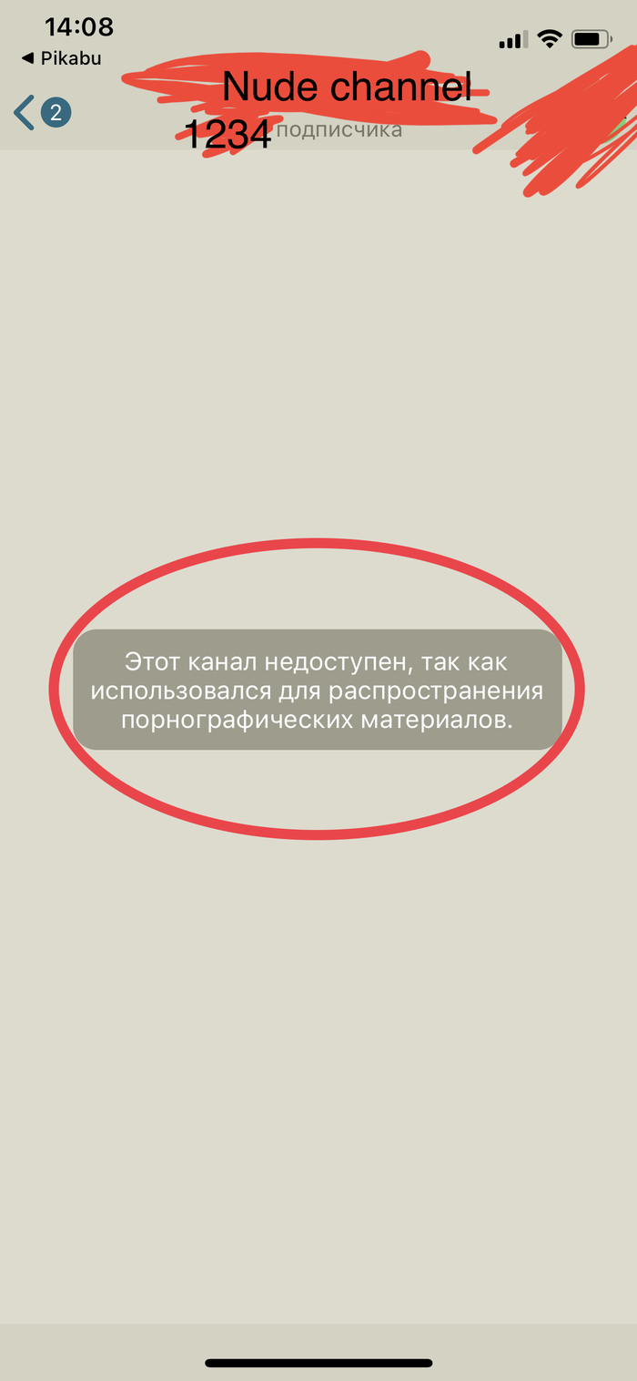 Как удалить глобальный поиск в телеграмме на айфоне фото 47