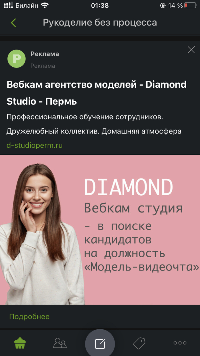 Ответ на пост «Вещества в рекламе?»