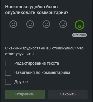 Не отпрвляется положительный фидбек на коммент