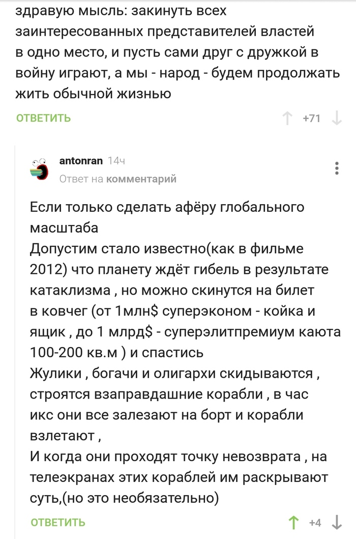 Гоша знал толк в самоизоляции картинка с надписью