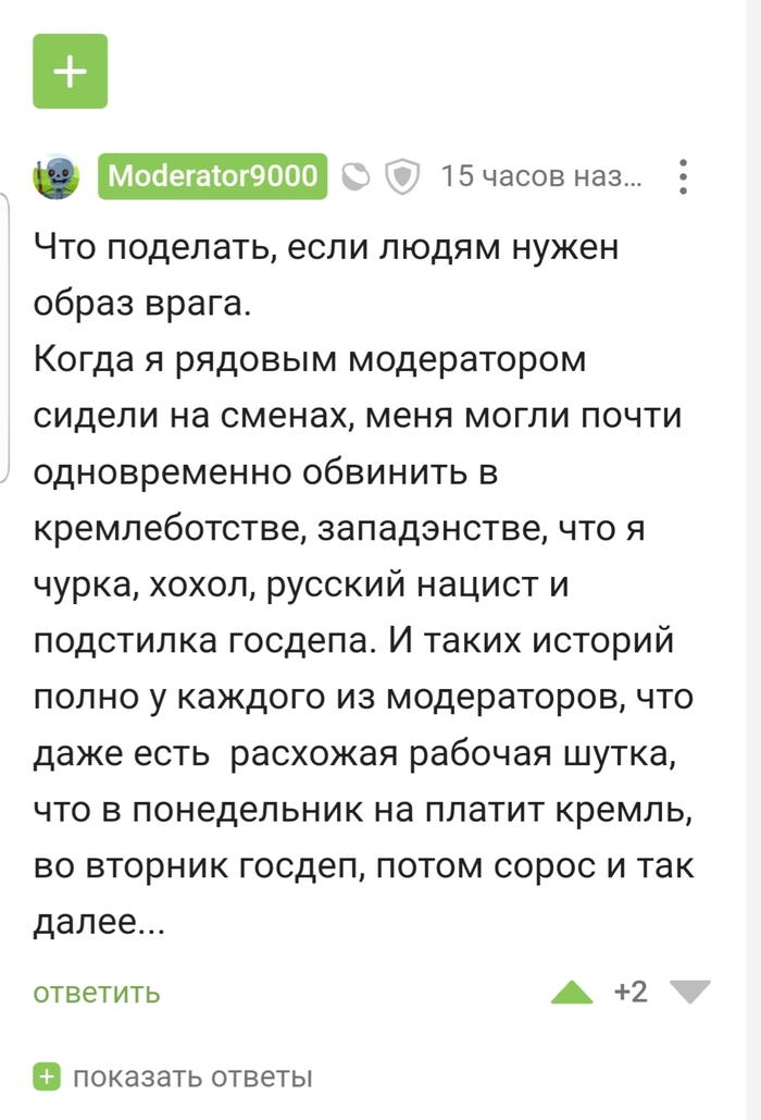 Многоликий враг)