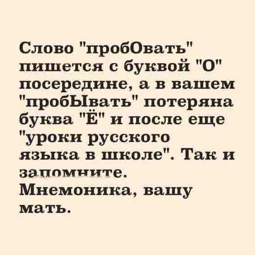 Су..и безграмотные