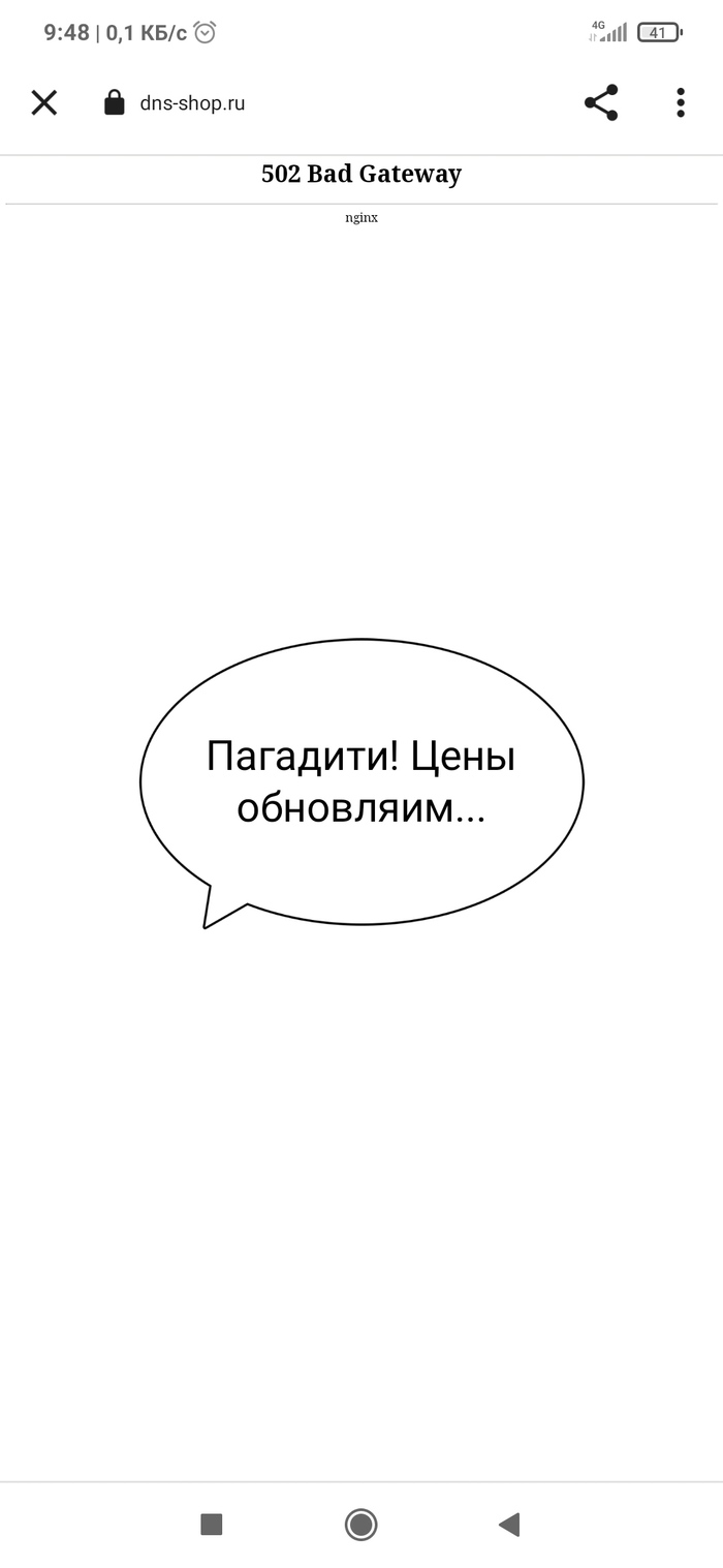 Dns-технопоинт: истории из жизни, советы, новости, юмор и картинки — Все  посты, страница 92 | Пикабу