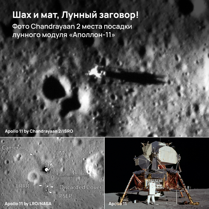 Шах и мат, Лунный заговор! Индийский Chandrayaan 2 прислал фото лунного модуля «Аполлон-12» NASA, Isro, Луна, Длиннопост, Chandrayaan 2