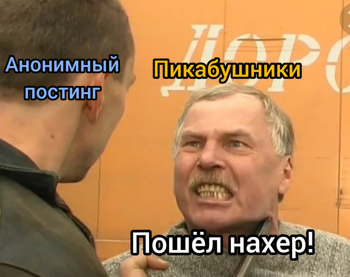 Ответ на пост «Анонимный постинг временно приостановлен»