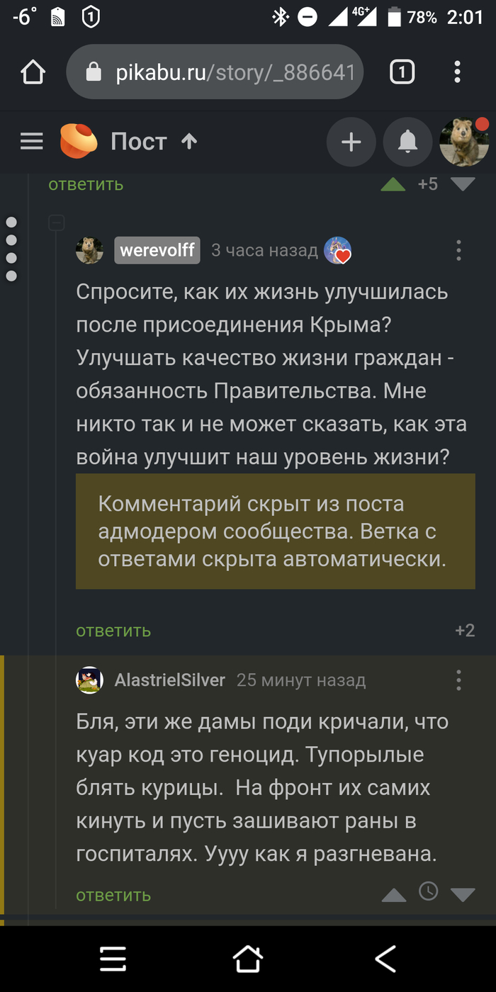 Вопрос к администрации сообщества "Друг на минуту"