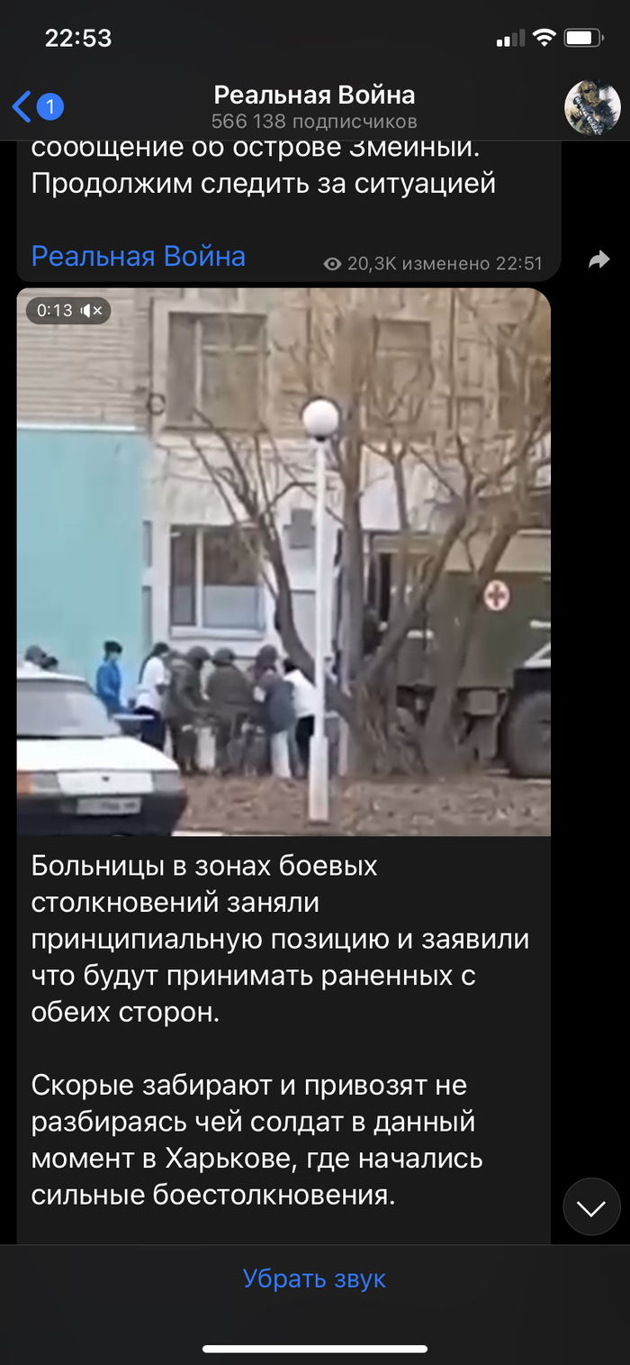 Война в украине телеграмм видео фото 101