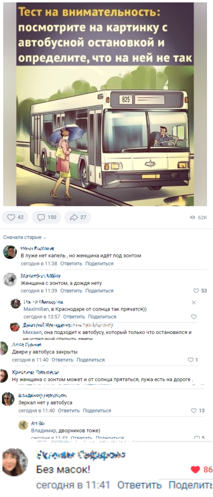 Современный взгляд на обычные вещи