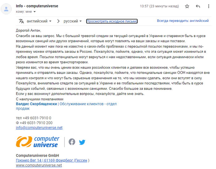 Охреневшесть продаванов компьютерных комплектующих Негатив, Компьютерное железо, Интернет-магазин, Длиннопост, DNS
