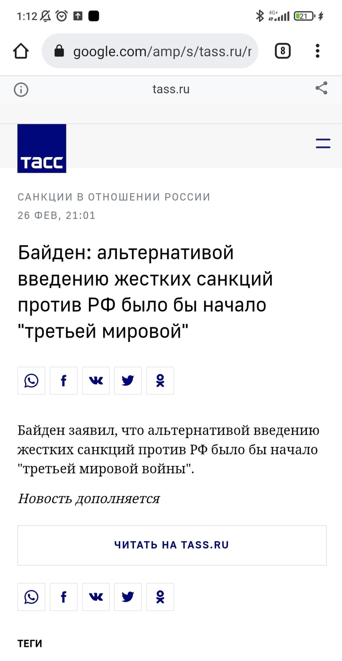 Ждём пояснений...