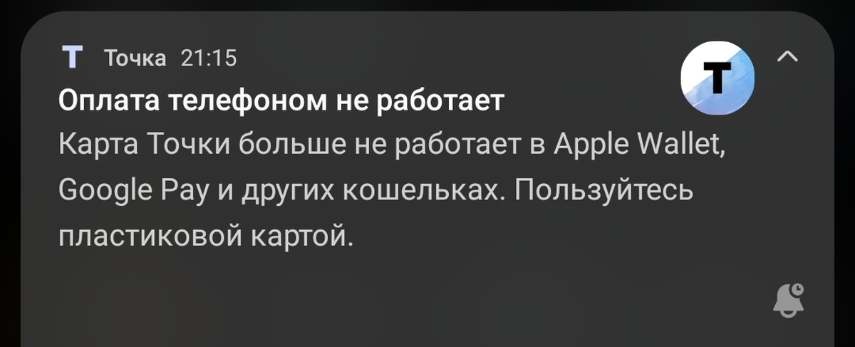 Банк точка не работает 27 июня. Банк точка не работает 27 июня