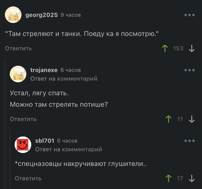 Любопытство и вежливость