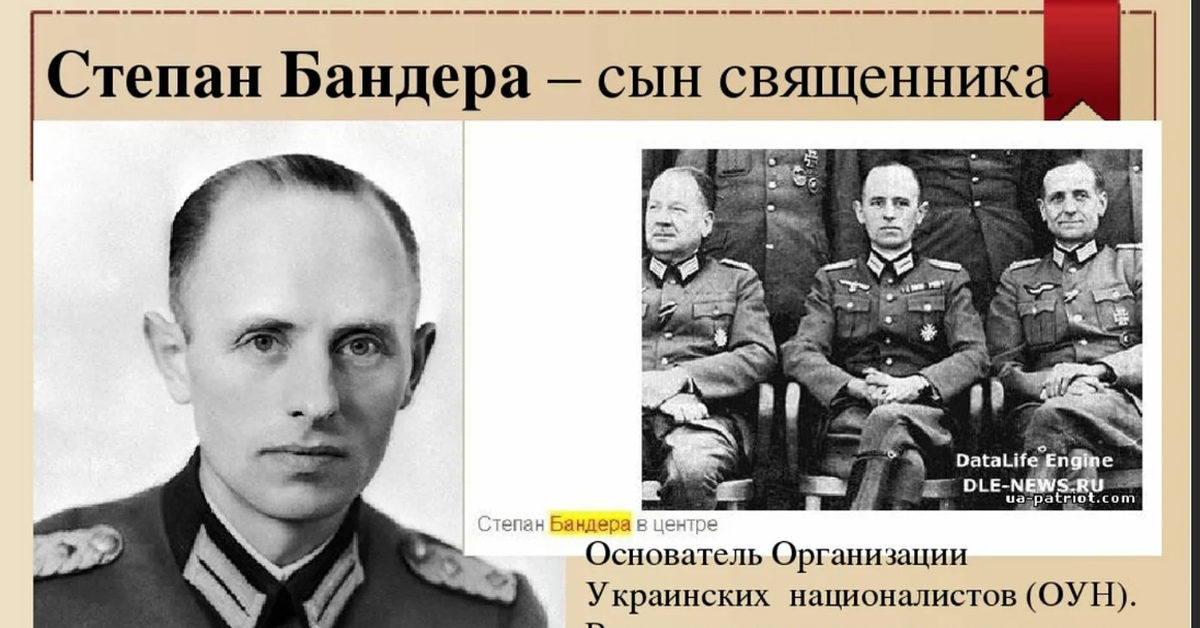 Бандера биография. Степан Бандера с фашистами. Степан Андреевич Бандера в немецкой форме. Степан Бандера в форме СС. Степан Бандера нацист.