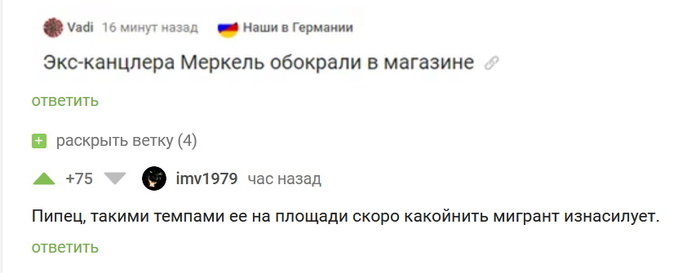 Жизнь пенсионера в ЕС полна опасностей