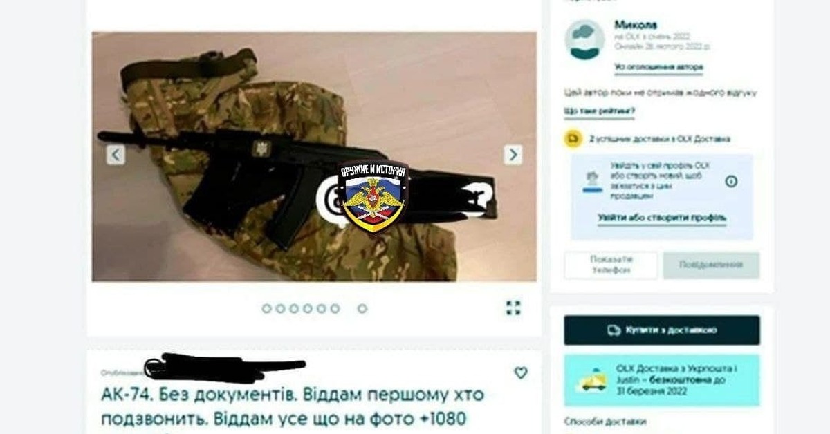 Купить Автомат Военный В Алтайском Крае Авито