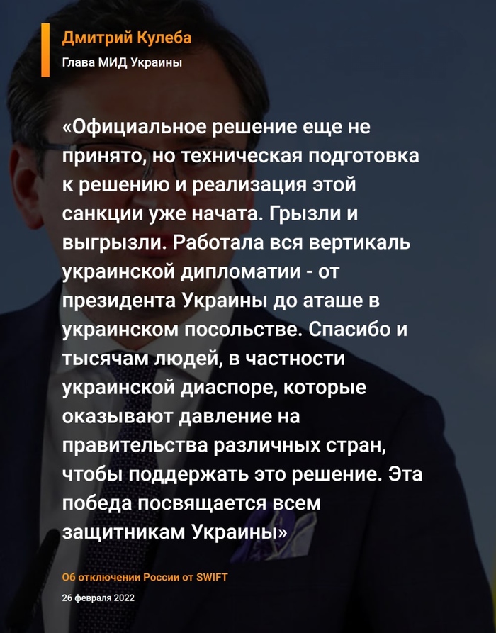 �� ���������� ������ �� SWIFT �������� ��� �������. ������?