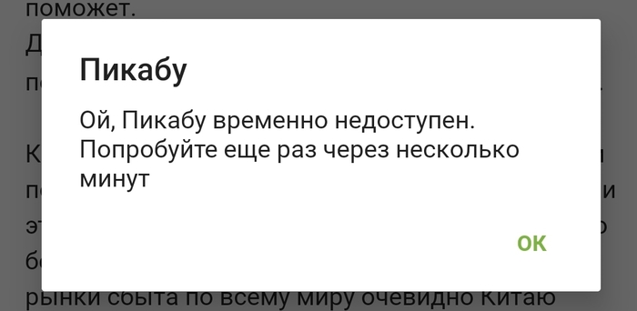 Пикабу не болей!