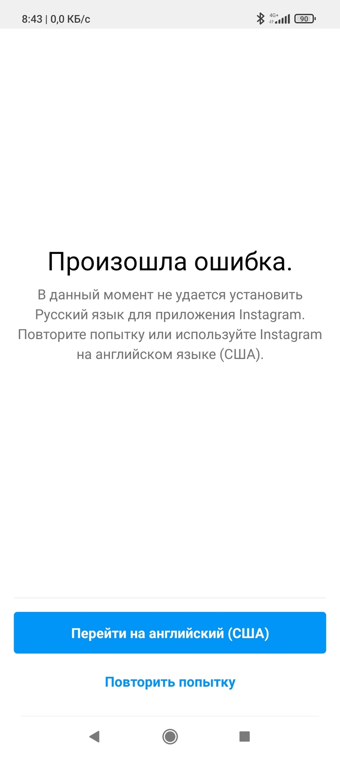 Прощай, нерусифицированный Инстаграм