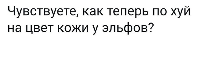 И в принципе на цвет кожи