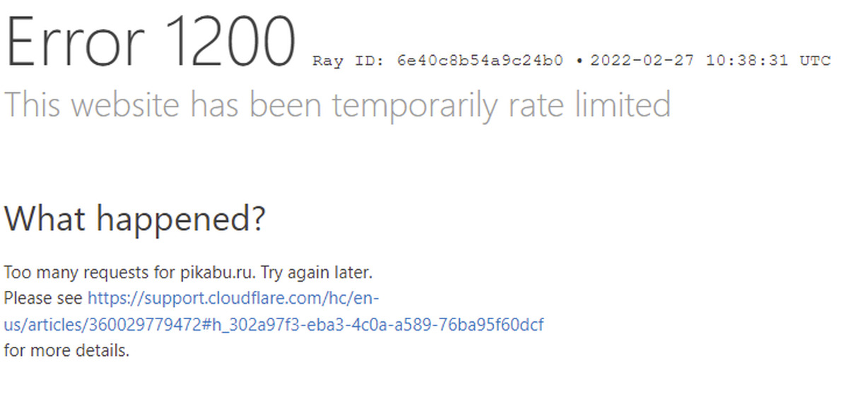 Дмл 1200 ошибка 626. Ua-1200 ошибку err cuf. Ошибка 1200. Сбой учи ру. Ошибка 1200.