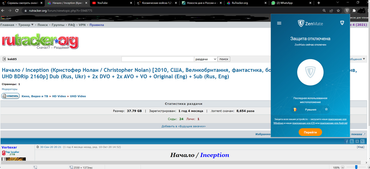 Rutracker org viewtopic php t. Rutracker org обход блокировки 2022.