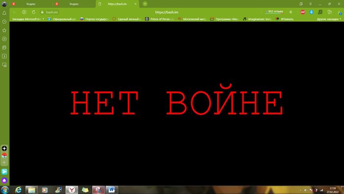 Bash.im... �������� ������... 27.02.2022