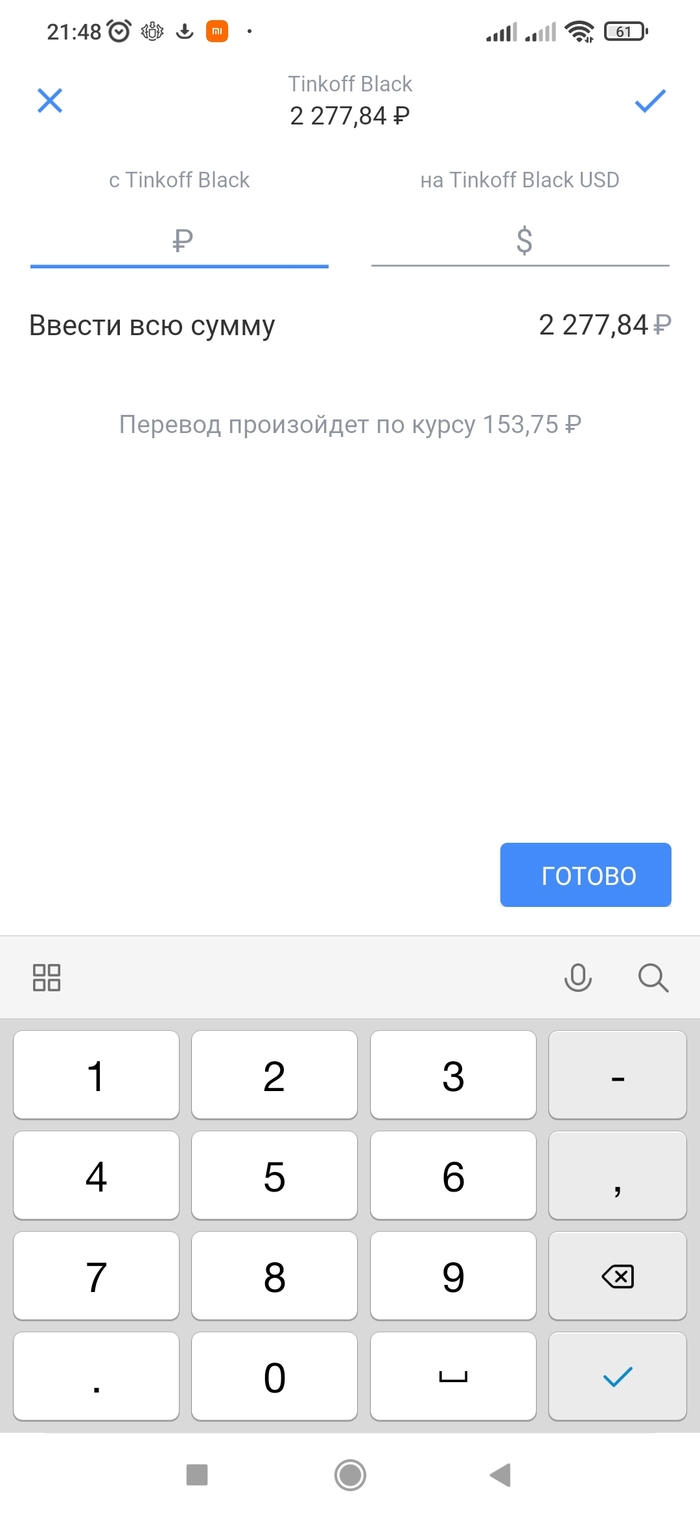 ������� �� ������?