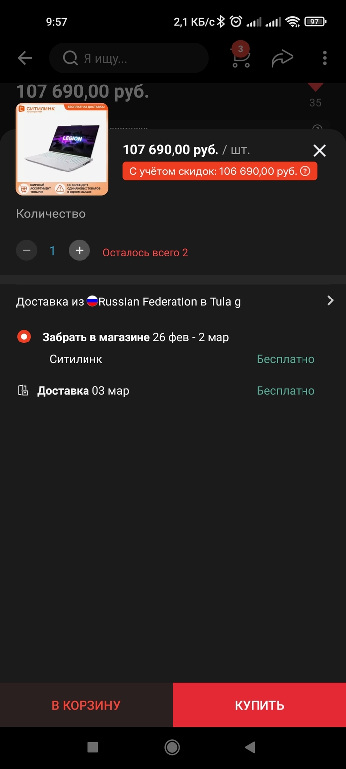 Ситилинк не отправляет оплаченный товар Негатив, Юридическая помощь, Консультация, Ситилинк, Претензия, Нужен совет, Цены, Суд, Длиннопост