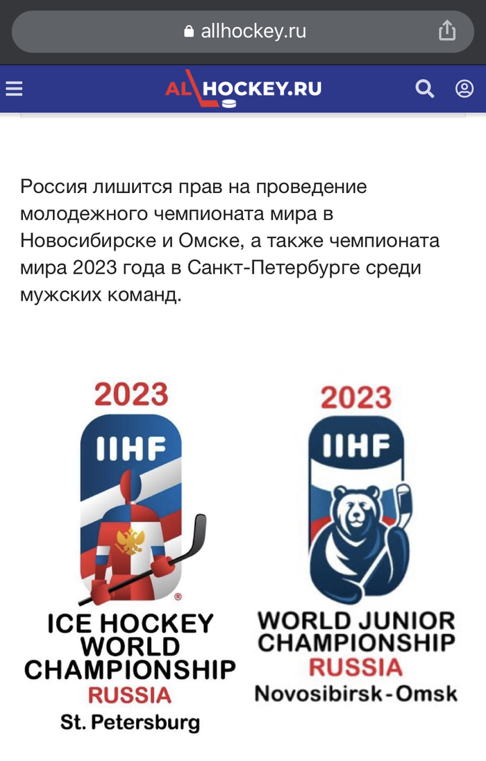 Спорт вне политики!