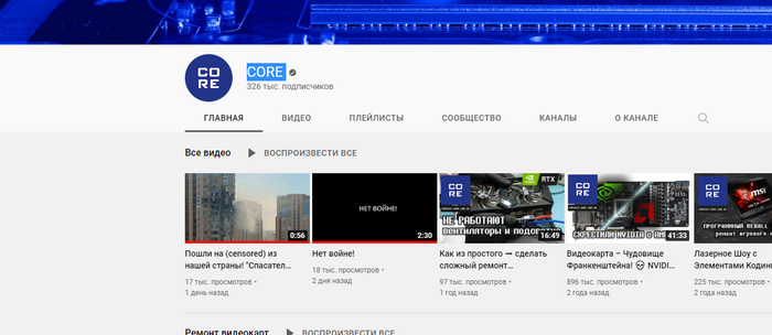 YouTube,проданные каналы для украинской пропаганды,ваши заметки