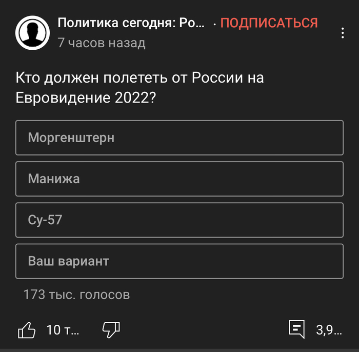 Опрос на ютубе