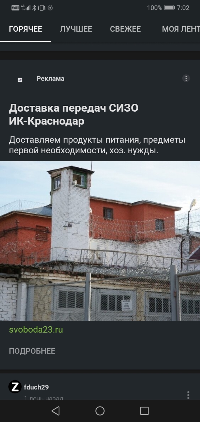 Превосходная реклама