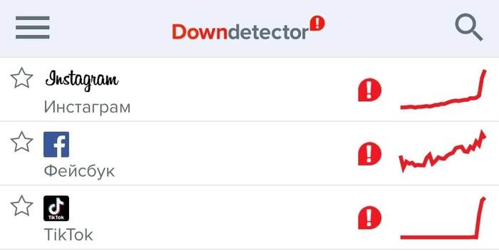 Инста упала
