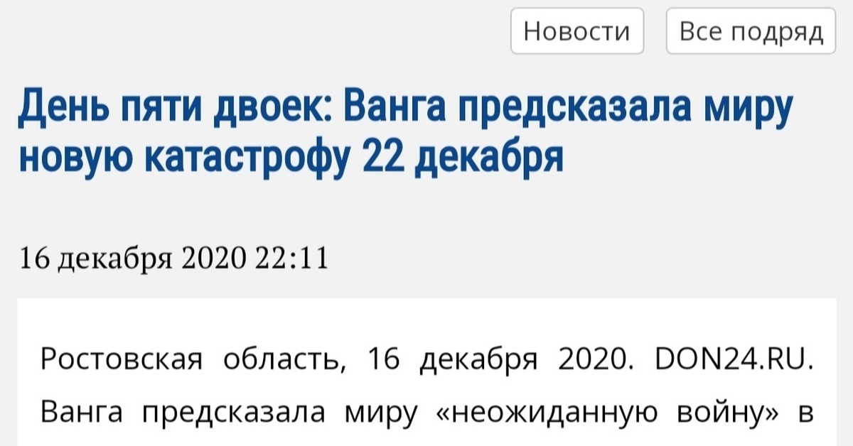 День пяти двоек предсказание ванги. День пяти двоек Ванга. Пять двоек предсказание Ванги. Ванга о пяти двойках предсказание. День 5 двоек предсказания.