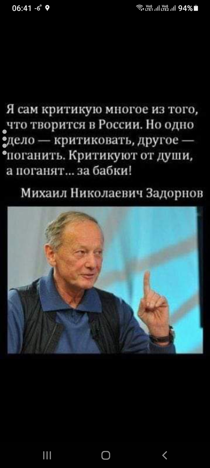 Дядя Миша Задорнов: истории из жизни, советы, новости, юмор и картинки —  Горячее, страница 24 | Пикабу